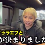 シェイドゥラエフと再戦が決まりました!!【久保優太】4.12福岡 タイトル戦　#rizin #シェイドゥラエフ #久保優太