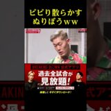 調子に乗ったことを一瞬で反省するぬりぼう