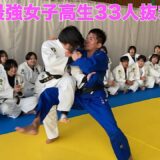 徳島県にある超強豪校の生光学園に出稽古に行って、女子高生33人抜きに挑戦するのが私の運命だった