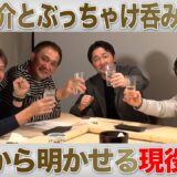 Vol.491【山中慎介の現役秘話〜最終章〜】引退後の活路に影響を与えた？長期政権
