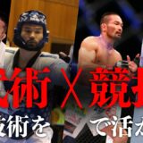 #18 誰ツヨYouTubeオンラインクラス（前編：無料公開版）