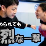 壁際に追い込まれても強烈な一撃を放つステップの極意【オープンナップステップ】