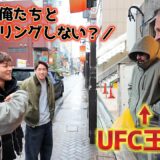 喧嘩自慢だと思ってスパーリングに誘った相手がUFC王者だったら…