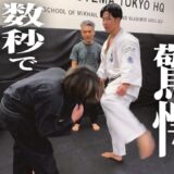 【空手王唖然】 システマ式打撃強化法。パワーアップした福地勇人の打撃で天水が膝から崩れ落ちました