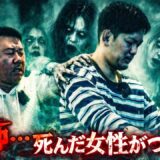 除霊初体験、生き霊だけじゃなかった“ヤバい存在”が判明