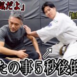 【達人が怪しくなった】怒られる覚悟で闇を暴きます