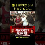 シェンロン君、お薬やってる…？