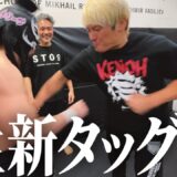 【新タッグ】拳王&ブラックめんそーれは、システマの試練を超えられるのか