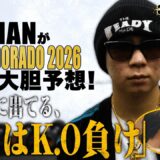 RISEオールスター大集結のRISE ELDORADOをYA-MANがガチで勝敗予想！｜3.28 RISE ELDORADO アベマPPV生中継
