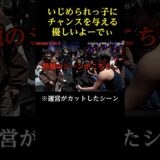 このよーでぃ優しすぎるだろ