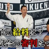 【極真の闇】内弟子の給料はいくら！？Jr.空手の審判問題についても斬り込んでしまいました