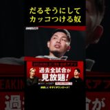 ダルそうにするのがかっこいいと思ってる不良。。。