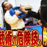 怪しさ過去最大級！ 毒の気を扱う中国拳法が危険すぎた【チナ仙人】