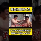 みんなこれできる？ヤバすぎる修行