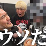 【システマは嘘だろ】あの覆面レスラーがシステマの闇を暴きにきました