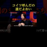 スタッフにブチギレる溝口さん