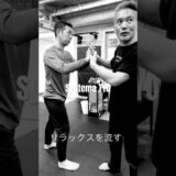 リラックスを流し込む　#systema #systemaryabko #システマ