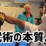 早瀬武術 その正体は“戦いの本質”だった