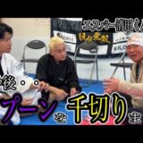 【全員ドン引きします】超能力者エスパ清田がカメラの前でスプーンを千切りました