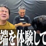 科学で癒やせ　最先端【マイクロカレント】を体験してみた