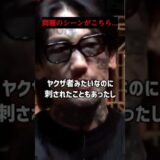 瓜田さんを裏切る内藤裕がヤバい