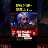 ジョリーに普通にぶっ倒される悪魔王子さん。。。