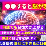 This Is What Exercise Does to Your Brain (Neuroscience × Aikido)