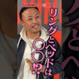 赤裸々告白⁉︎BD選手にSかMか聞いてみた