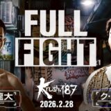 石田 龍大 vs ク・テウォン/-58kg契約/Krush.187