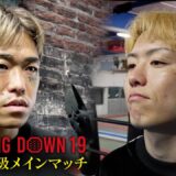 栄光か破滅か。人生を懸けた戦い挑む2人に密着したらそれぞれの壮絶な覚悟が見えた。