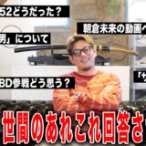 SNSで話題のあれこれ回答させてみた！