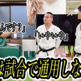 なぜ【格闘家は武術】を使わないのか？その答えこれでした