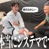 【長野じゅりあ】にシステマと偽ってブラジリアン柔術を教えてみた【ドッキリ】