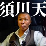 【完勝！】解説・内山「完璧な戦い方」近距離での打ち合いと変化👊井上拓真vs井岡一翔の勝者と！