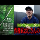 RIZIN福岡タイトル戦を作務衣姿で考察する男【※抜糸しました。】