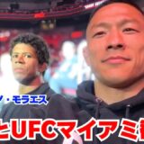 【初コラボ】堀口恭司とアドリアーノにイリー選手の試合感想を聞きました！【UFC327】