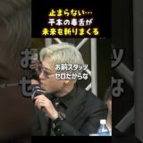 👉ここまで言う？朝倉未来相手に平本が攻めすぎ #RIZIN #shorts #ライジン