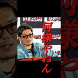 皇治が本気でキレた瞬間、凍りついた選手がやばかった【NARIAGARI】 #切り抜き #皇治の虎