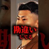 選手の態度に激怒！ありえない金額要求、勘違いしてるこの選手は一体？ #切り抜き #皇治の虎 #nariagari