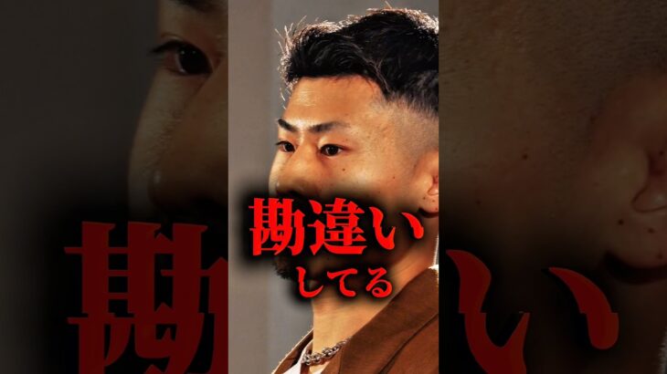 選手の態度に激怒！ありえない金額要求、勘違いしてるこの選手は一体？ #切り抜き #皇治の虎 #nariagari