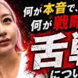 神戸大会の楽しみ増えた！セコンドの声に周波数を合わせろ！