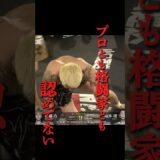 【裏側】オーディションでなにが？本戦決定した選手たちの本音 #切り抜き #皇治 #nariagari