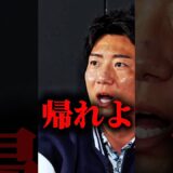 大阪の村長ブチギレ！喧嘩勃発 #切り抜き #皇治 #nariagari