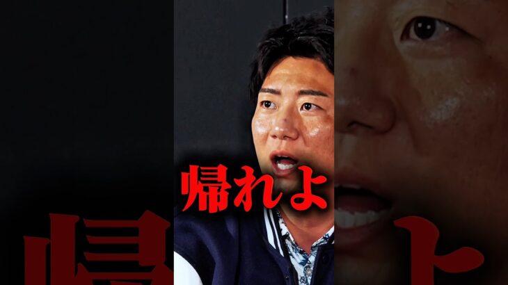 大阪の村長ブチギレ！喧嘩勃発 #切り抜き #皇治 #nariagari