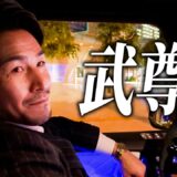 最高の引退試合でした【武尊 vs ロッタン】