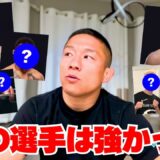 堀口恭司に過去対戦した中で強かった選手TOP5を答えてもらいました！