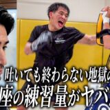 「武尊君と一緒にベルトを…」世界王者に挑む与座の追い込みが凄すぎた