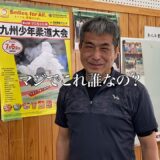 上村先生隼人工業最後の出勤日に密着。