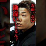 「勘違いすんなよ」因縁の飛び蹴り事件。控え室に虎が乱入…なぜ？一触即発の最悪なスタート。 #皇治 #nariagari