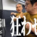 【距離感】を狂わせる　紙一重で反撃するシステマ式【歩法】